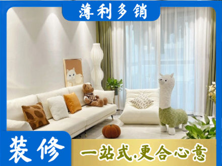 来宾精装房装修