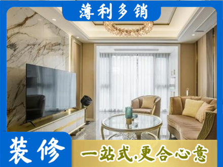 来宾装修公司49.jpg
