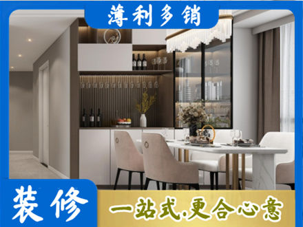 来宾旧房装修