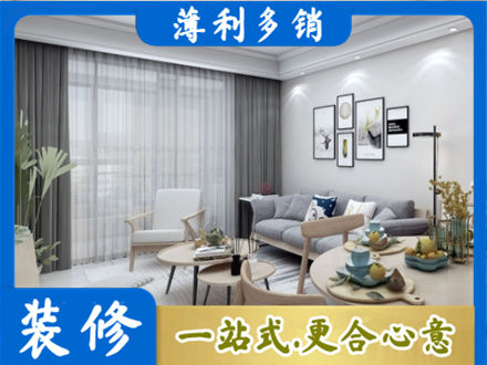 来宾正规装修店