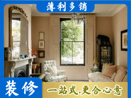 来宾客厅整装