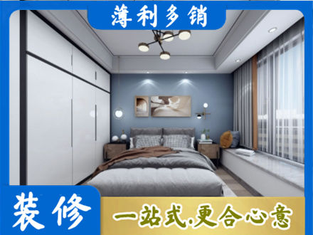 来宾次卧装修