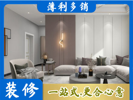 来宾客厅装修