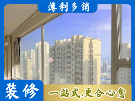 来宾高层封窗