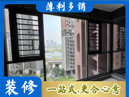 来宾正规装修封窗