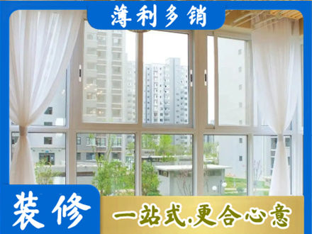 来宾正规阳台封窗装修