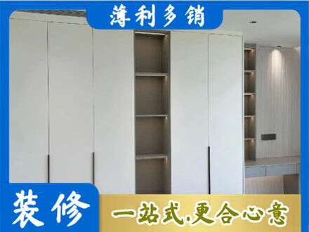 来宾衣柜安装